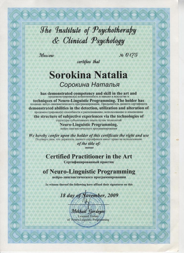 НЛП психолог Наталья Сорокина