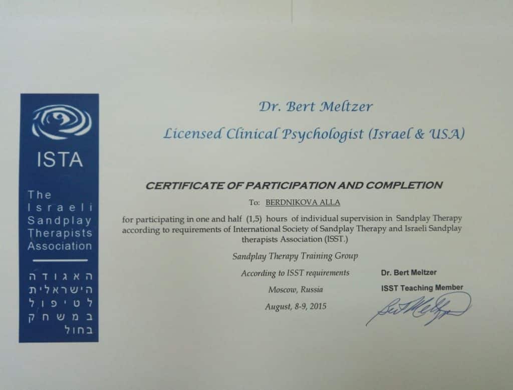 Сертификат психолога (англ.) 2